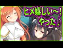 【恋愛はじめまして】13　可愛い女の子が釣れたけどあざと過ぎてネカマ疑惑が浮上した