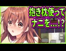 【創作彼女の恋愛公式】58　オタク界隈最狂の深淵を覗いてしまった一般人処女さん
