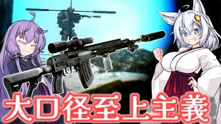 【EFT】# 272　近代改修型SVDSのその力！【タルコフ/紲星あかり】