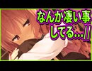 【サノバウィッチ】246　過去一エロい表情をしながら抱き寄せてくれる後輩の破壊力が凄まじい