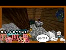 ゆるいトカゲが拓く　ほのぼの戦記　part11