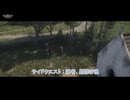 【キングダムカム･デリバランスⅡ】 サイドクエスト : 隠者、罪深き魂 Part 13【ネタばれあり】
