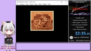 セプテントリオン(SOS) キャプリス全員救出RTA