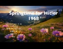 ヒトラーの春　Springtime for Hitler 【フリモメン・弦巻マキEnglish・花隈千冬・歌街ウナ・MAI】