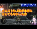 【DQ10】【ネタバレ】No.1316 レミラーマで探せないものを探させられるバージョン7.3であった【結月ゆかり】