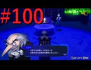 【P3R】ゼロから始めるペルソナ3リロード part100【完全初見実況】