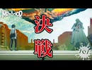 【メタファー：リファンタジオ】雌雄を決するとしよう。【Metaphor : ReFantazio】part-101