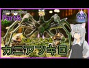 【ARK/ASA:Abe】Part6：伝説の古代兵器カニアンキロ【ゆっくり実況】