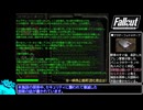 ガバガバ翻訳で初代フォールアウト_Part11
