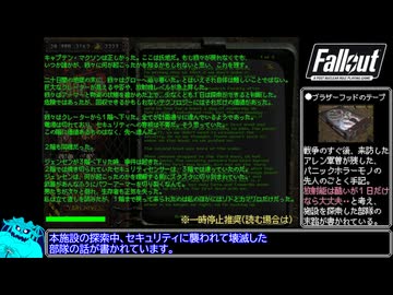 ガバガバ翻訳で初代フォールアウト_Part11