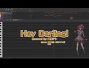 【はじめてのDTM】Hey Darling! (cover/1番だけ)【重音テトSV】