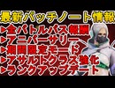 バトルパス全報酬確定！スーパーレジェンドシャード大幅値上げでオワコン！？アッシュ大幅強化！！最新パッチノート情報【スーパーレジェンド】【リーク】【APEX LEGENDS/エーペックスレジェンズ】