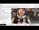 【実験機能の左右反転を使用】【ゆのんちゃん】「^_ ゆのんちゃんと人間様」　②【2025/2/10】【第346回】