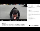 【実験機能の左右反転を使用】【ゆのんちゃん】「魔界2」　①【2025/2/10】【第347回】