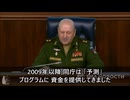 2022年8月4日のロシア軍による情報解析で、新型コロナウイルスの出現に（USAID）の関与を指摘