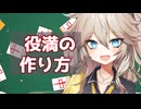 【雀魂無課金攻略】役満の裏技【三麻】