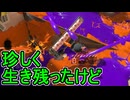 【日刊スプラトゥーン3】ランキング入りを達成したダイナモ使いのXマッチ実況プレイSeason9-69【Xパワー2608ガチエリア】