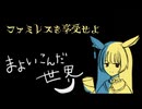 【ファミレスを享受せよ＊実況】月とドリンクバーがあればそこは楽園！第一夜