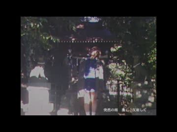 ゆくひかり / 雪歌ユフ