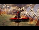 【英傑大戦】三千世界のここにいるぞ！×135