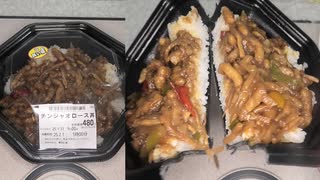 オリジンのチンジャオロース丼を食べました。 #オリジン　#チンジャオロース