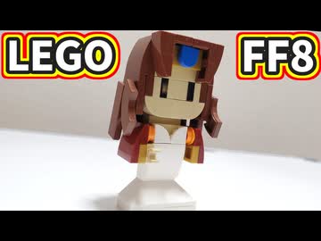 【LEGO】カードクイーン【FF8】