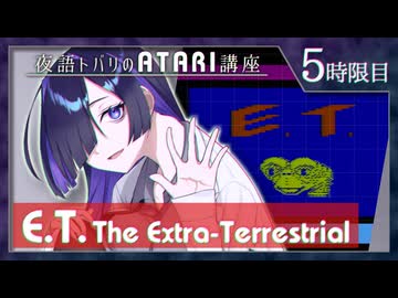 【E.T.】夜語トバリのATARI講座 5時限目(終)【A.I.VOICE/VOICEROID実況】