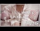 【過去アーカイブ/耳舐めASMR】耳舐めと耳ふーでとことん甘やかす♡寒いからぬくぬくしよ♡【Sound Only】
