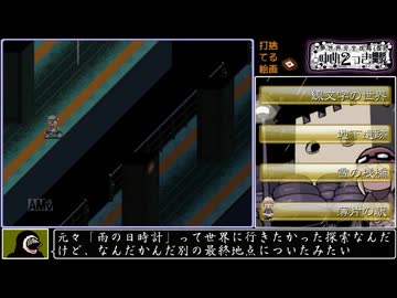 夢世界完全攻略(仮)ゆめ2っき雑談ゆっくり実況【ver0.124】part10