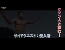 【キングダムカム･デリバランスⅡ】 サイドクエスト : 侵入者 Part 14【ネタばれあり】