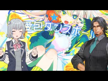 【Synthesizer Vカバー】愛包ダンスホール／小春六花・フリモメン