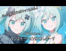 【MMD】Worlders_short【モーション配布】