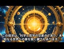 スピリチュアル宇宙