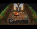 [ドラクエⅢ]第15回(15-3) 商人を派遣する