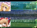 【東方パワフルプロ野球2008】　幻想郷が外の世界入り　第9話　その4