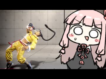 まだまだびっくりさせたい茜ちゃん【SF6】