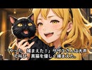 ドロボー猫とサザエさん