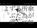 雨と、少女と、アンブレラ。/初音ミク