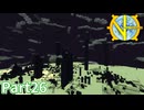 【Minecraft】工業の新たな地平線へ Part26 【ゆっくり実況】