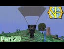 【Minecraft】工業の新たな地平線へ Part29 【ゆっくり実況】