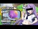 キメろ！マリオワンダー #13【スーパーマリオブラザーズワンダー】