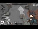 蔵入り刀の露天掘り生活＃10