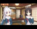 共通√ #8 【千恋＊万花】をミリしらで実況プレイ！【ゆずソフト】【実況】