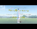 【初音ミクさんが歌う】ソプラノ姫 (CV：東山奈央)『キミと響くハーモニー』【スタジオ犬野】