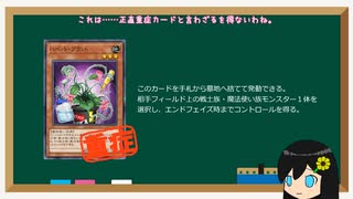 【遊戯王マスターデュエル】ピンポイント心変わり！パペット・プラントの強みを徹底調査＆解説！【植物興信所#47】【クソカード医学会報告書】