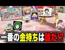 わくわくショッピング！真の買い物王決定戦！ #01【マリオパーティジャンボリー】
