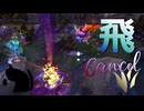 【LoL】飛翔Cancel【きのこ】【JG Teemo】【実況プレイ】#342