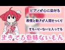 MIMIさんのサイエンス考察コメントみんなの反応まとめ。【ボカロ考察】