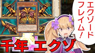 【逆転なし】千年の時を超え、今こそ放て【COEIROINK/VOICEVOX】