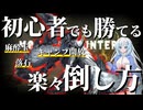 【モンハンワイルズ】WhiteCULの初心者でも勝てる「アルシュベルド」攻略法@チャージアックス【VOICEVOX+ゆっくり実況】